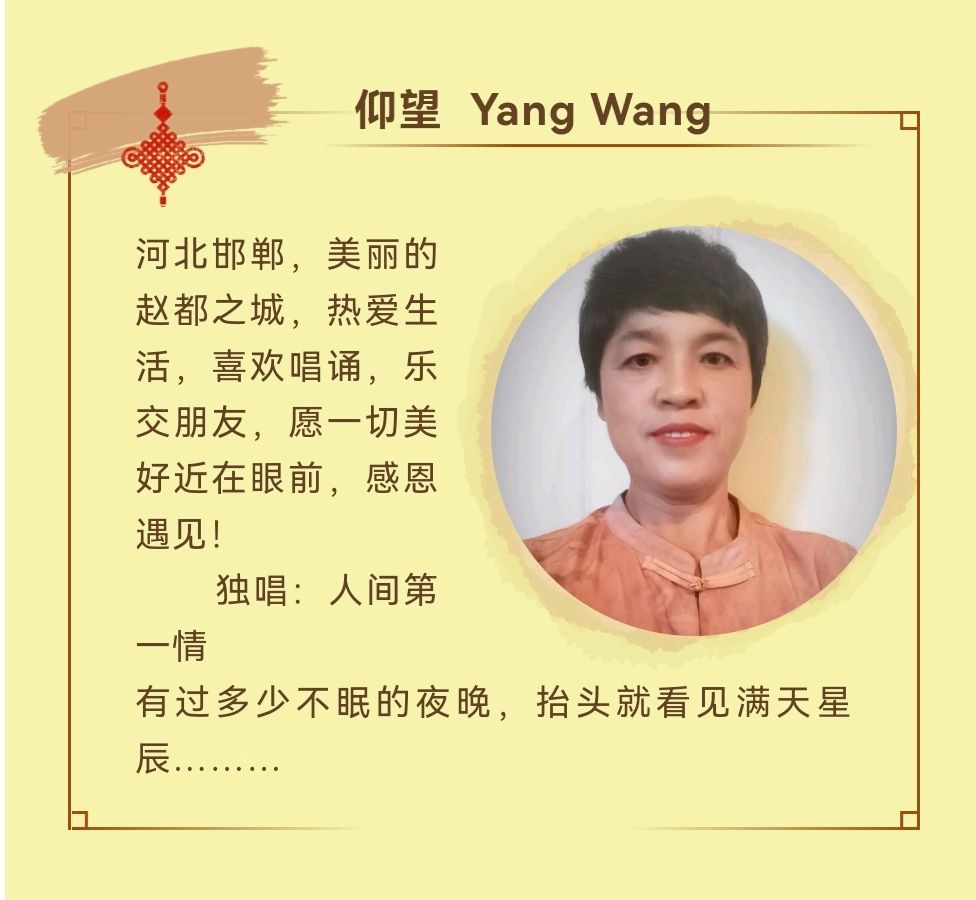 （第一届）喜相逢唱诵团迎新年元旦联欢晚会👏/总指挥 喜羊羊【第四期】（图14）