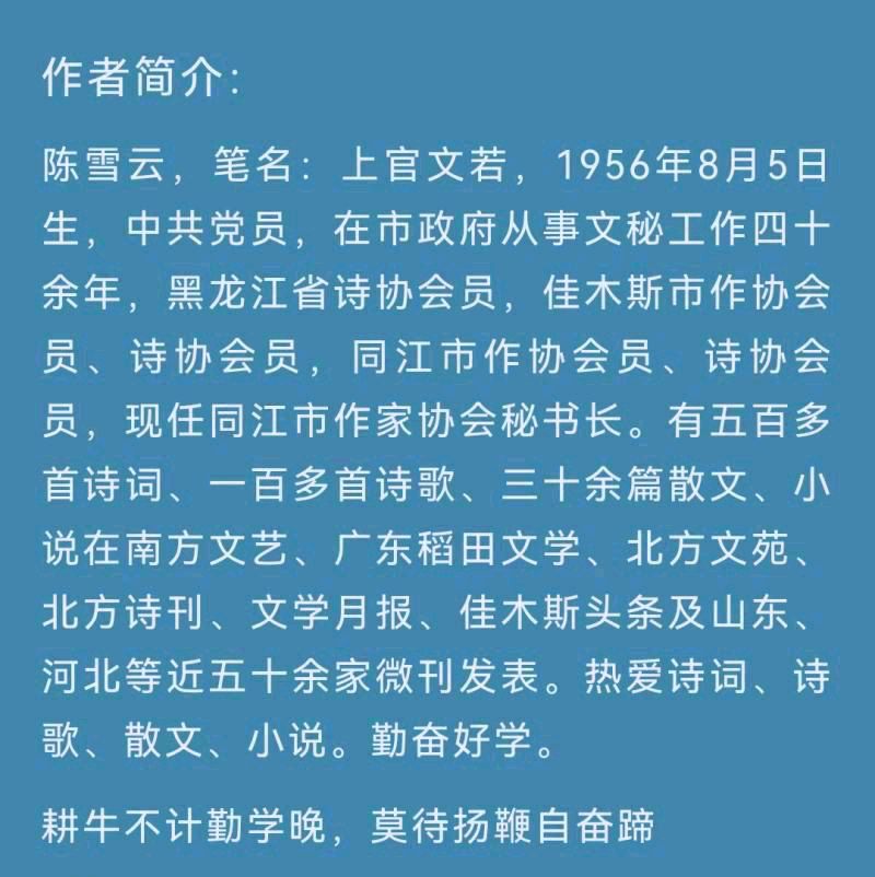 七律•痛悼江泽民同志 作者／陈雪云（图11）