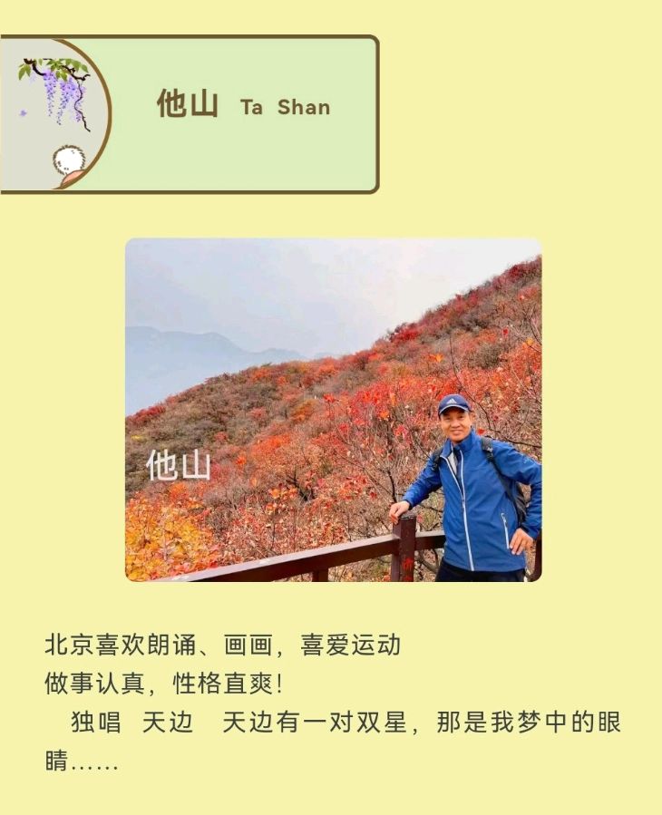 （第一届）喜相逢唱诵团迎新年元旦联欢晚会👏/总指挥 喜羊羊【第四期】（图9）