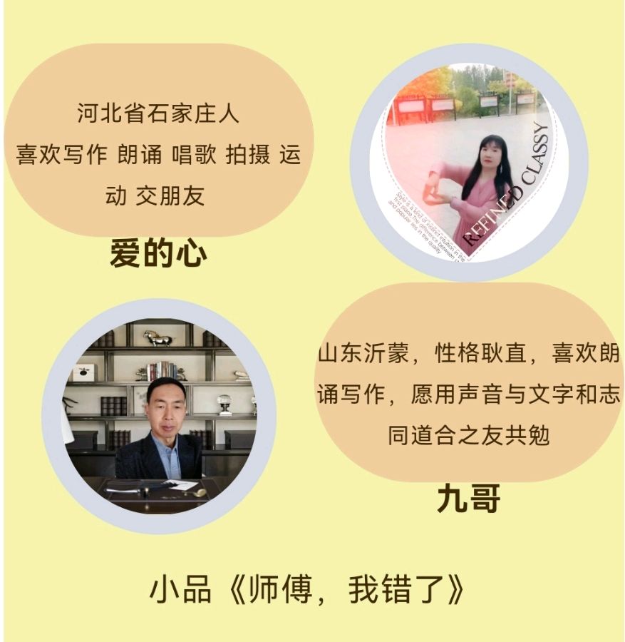 （第一届）喜相逢唱诵团迎新年元旦联欢晚会👏/总指挥 喜羊羊【第四期】（图3）