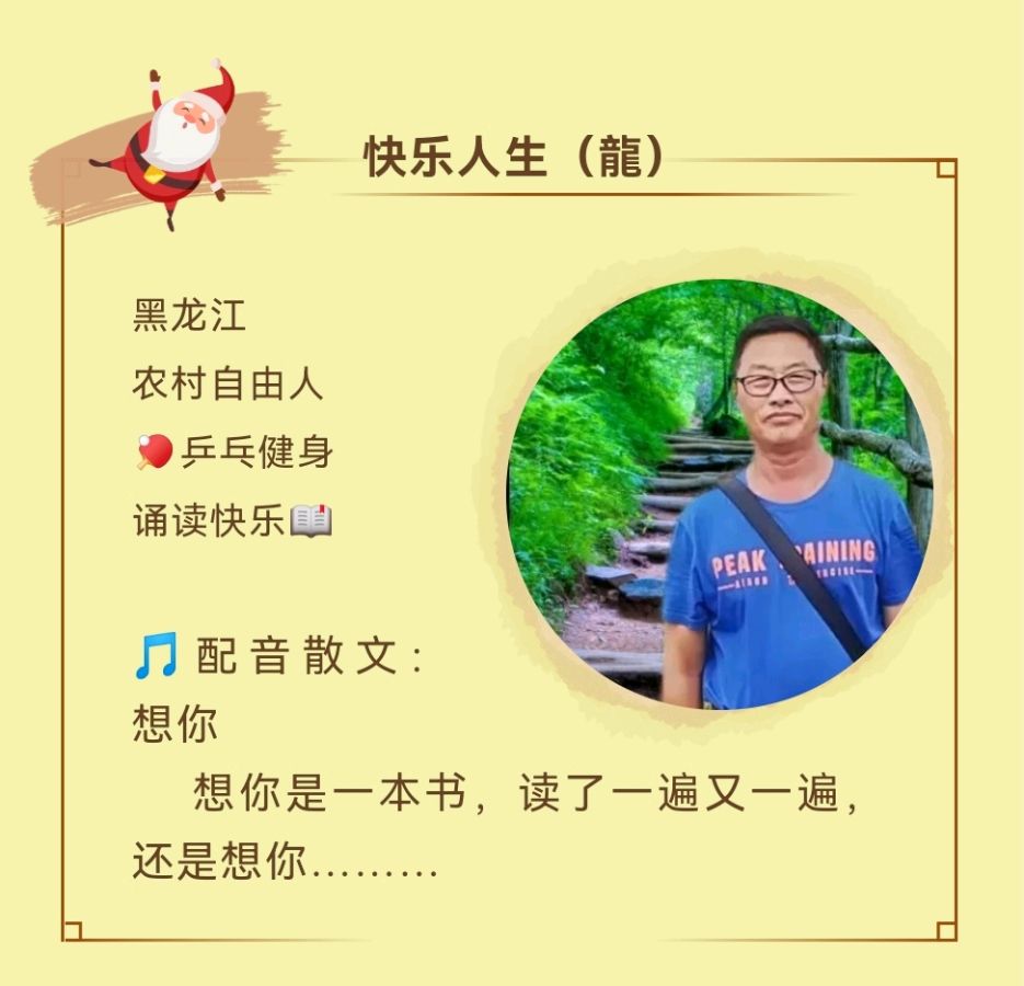 （第一届）喜相逢唱诵团迎新年元旦联欢晚会👏/总指挥 喜羊羊【第四期】（图2）
