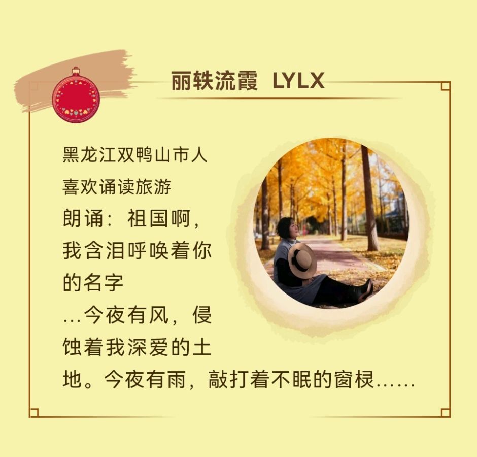 （第一届）喜相逢唱诵团迎新年元旦联欢晚会👏/总指挥 喜羊羊【第四期】（图8）