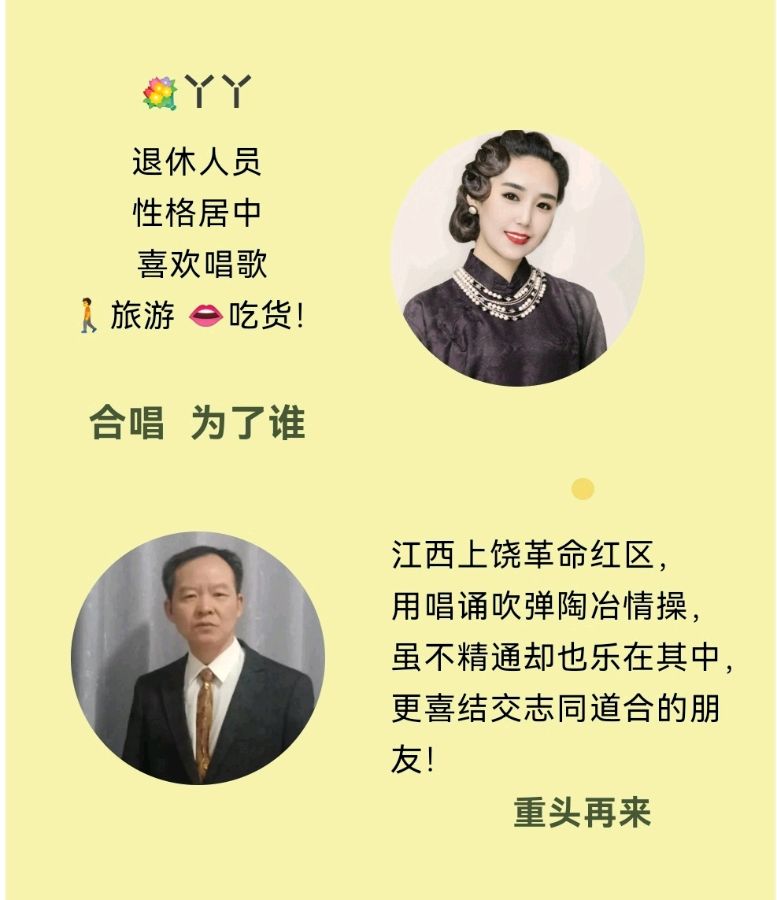（第一届）喜相逢唱诵团迎新年元旦联欢晚会👏/总指挥 喜羊羊【第四期】（图16）