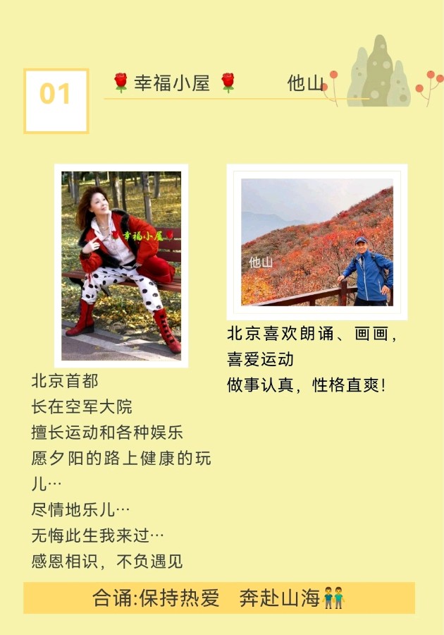 （第一届）喜相逢唱诵团迎新年元旦联欢晚会👏/总指挥 喜羊羊【第四期】（图12）