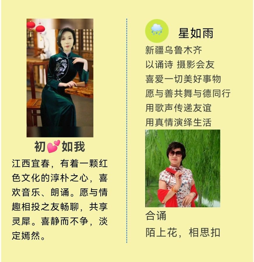 （第一届）喜相逢唱诵团迎新年元旦联欢晚会👏/总指挥 喜羊羊【第四期】（图10）