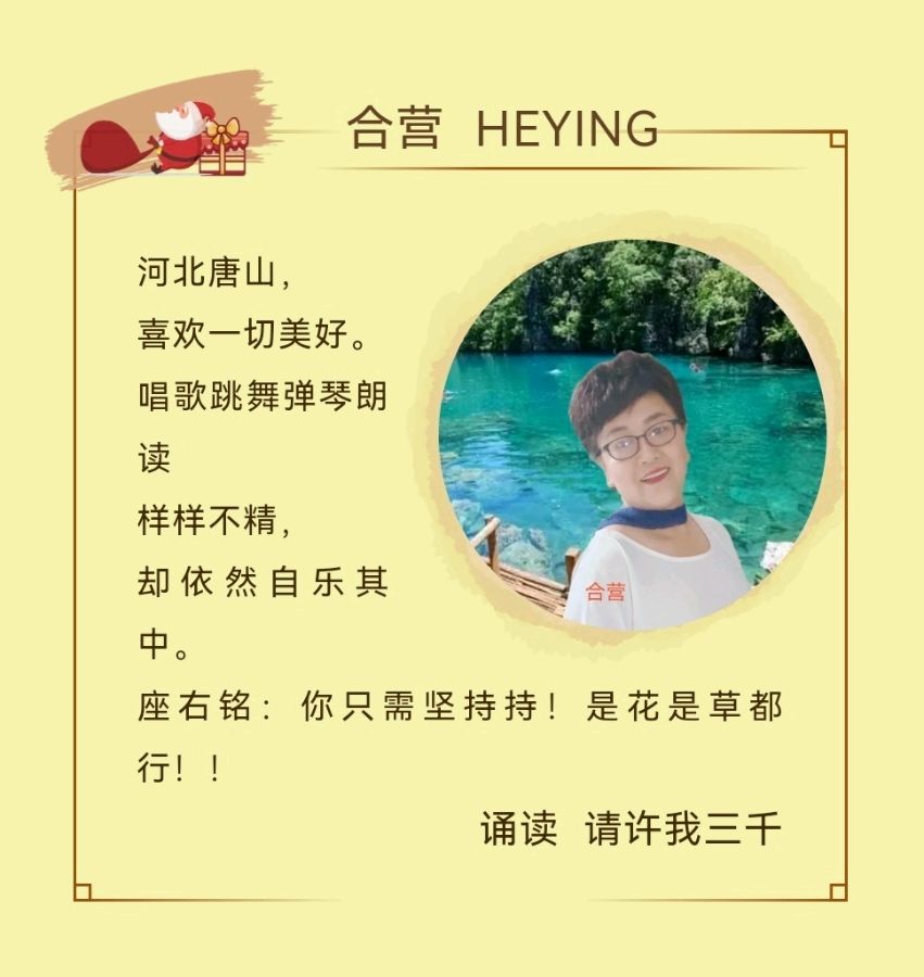 （第一届）喜相逢唱诵团迎新年元旦联欢晚会👏/总指挥 喜羊羊【第四期】（图4）