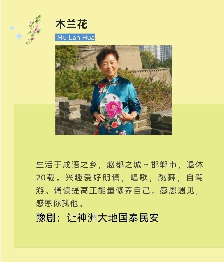 （第一届）喜相逢唱诵团迎新年元旦联欢晚会👏/总指挥 喜羊羊【第四期】（图11）