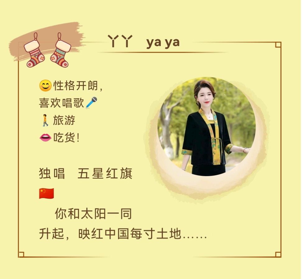 （第一届）喜相逢唱诵团迎新年元旦联欢晚会👏/总指挥 喜羊羊【第四期】（图6）