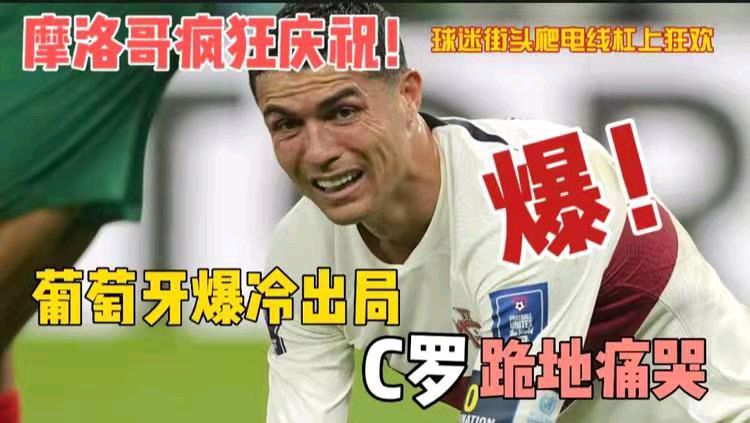 冯志清（上海）世界杯看球之59~60【冰心文化传媒】（图4）