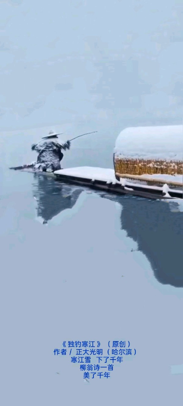 题图微诗一组——冬之雪《独钓寒江》、《雪中缩影》、《心语》作者:正大光明(图3)