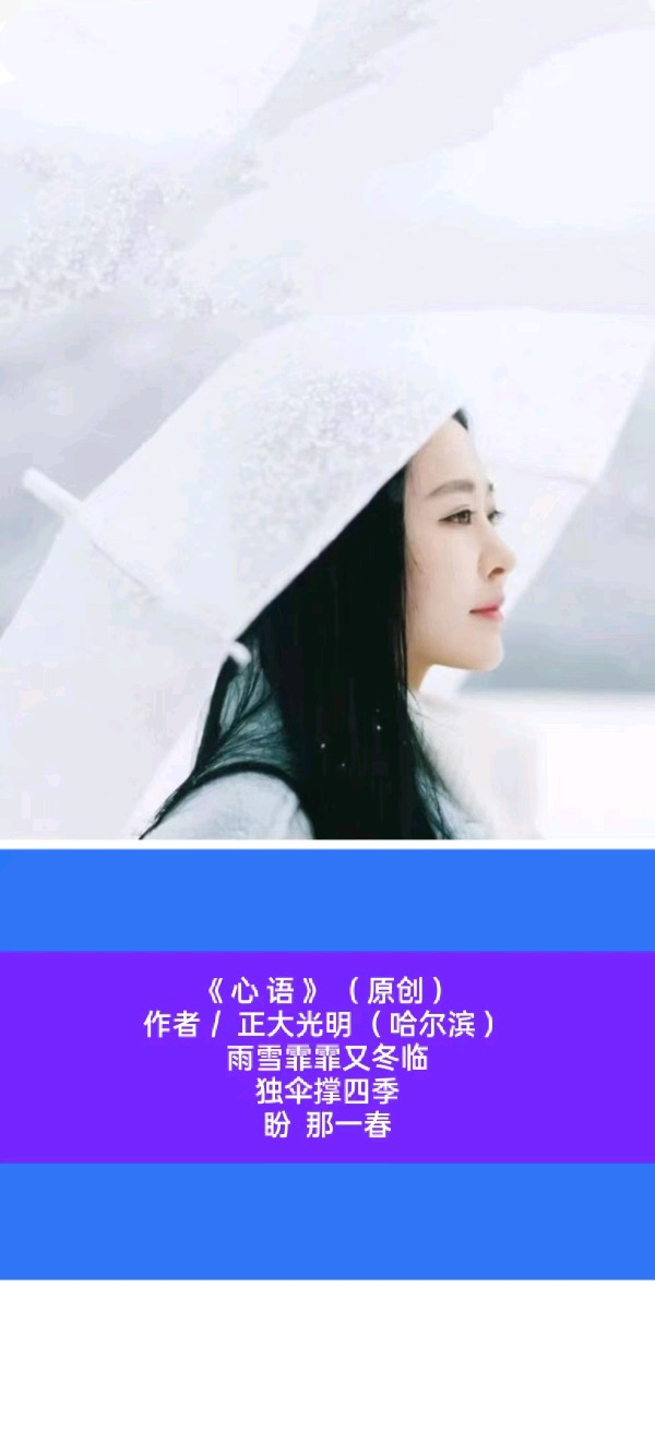 题图微诗一组——冬之雪《独钓寒江》、《雪中缩影》、《心语》作者:正大光明(图5)