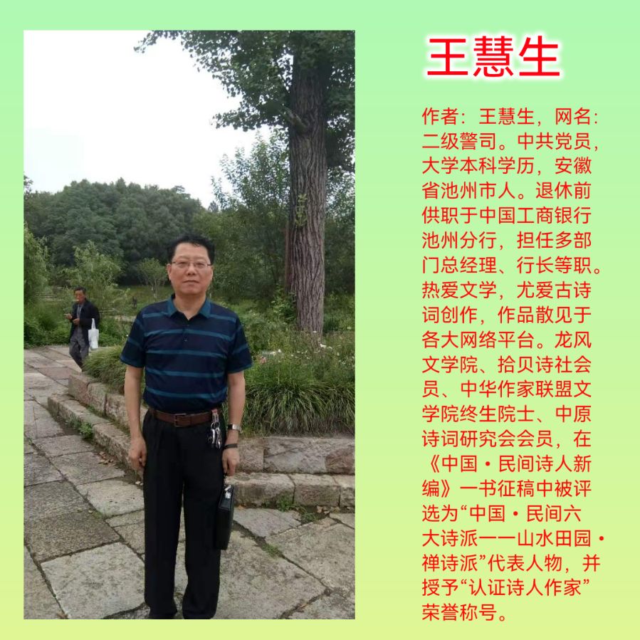 七律•李总理携国际经济友人上黄山/王慧生（图3）