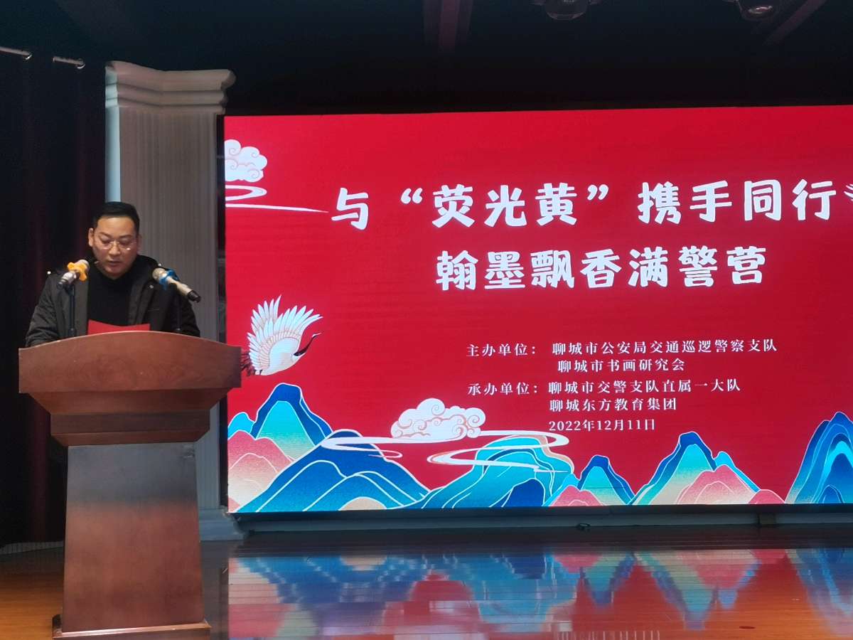 与“荧光黄”携手同行, 翰墨飘香满警营(图2)