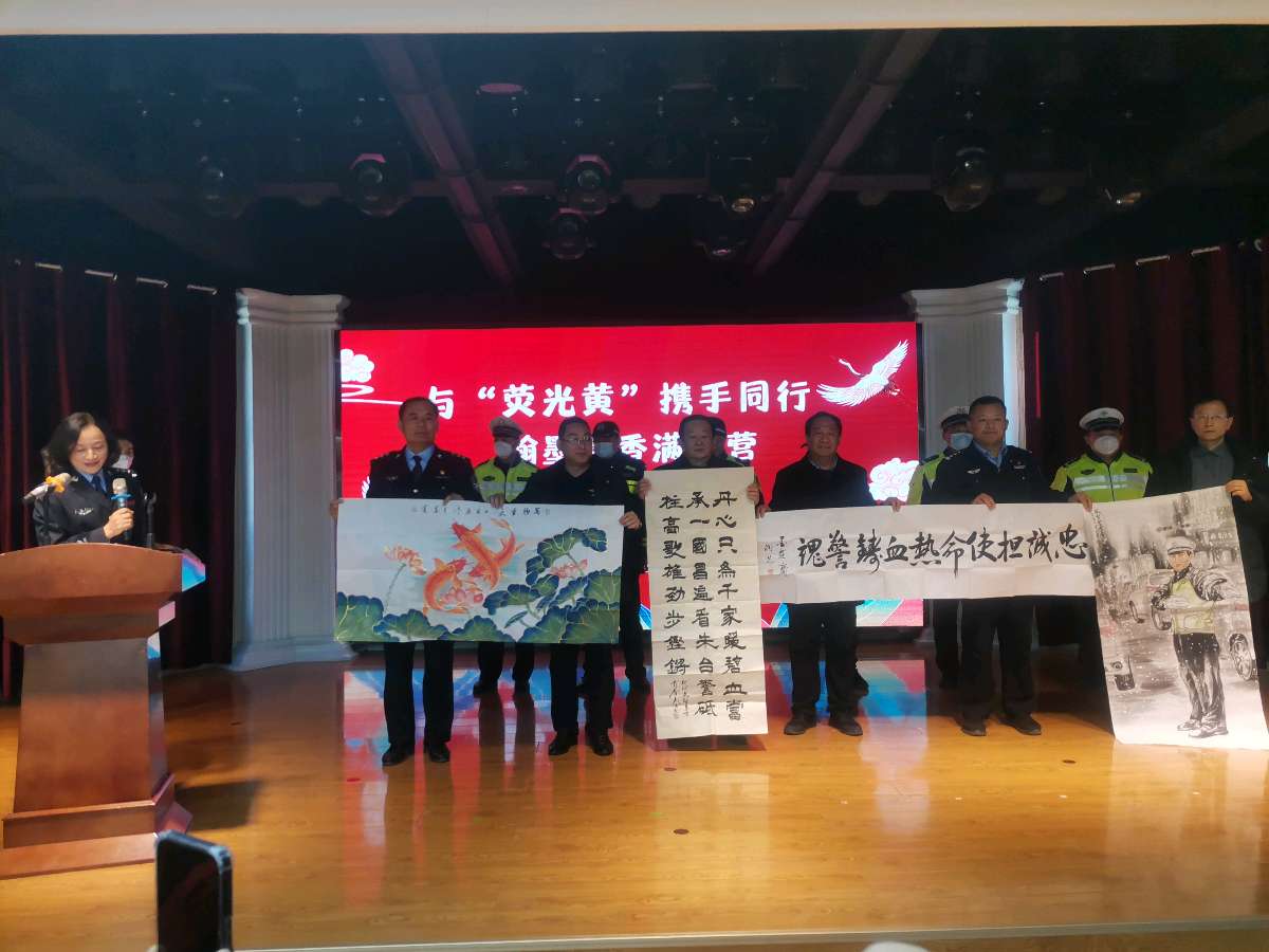 与“荧光黄”携手同行, 翰墨飘香满警营(图3)