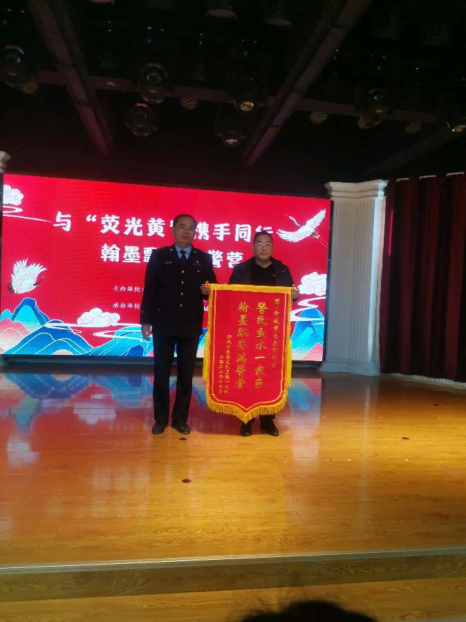 与“荧光黄”携手同行, 翰墨飘香满警营(图5)