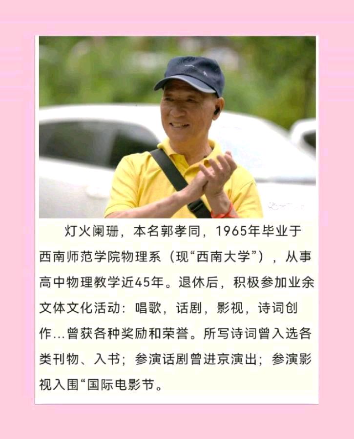 【北京头条】分享（四川）优秀诗人 灯火阑珊老师《思恋成韵寄诗行》一一致我的故乡重庆（原创）（图8）