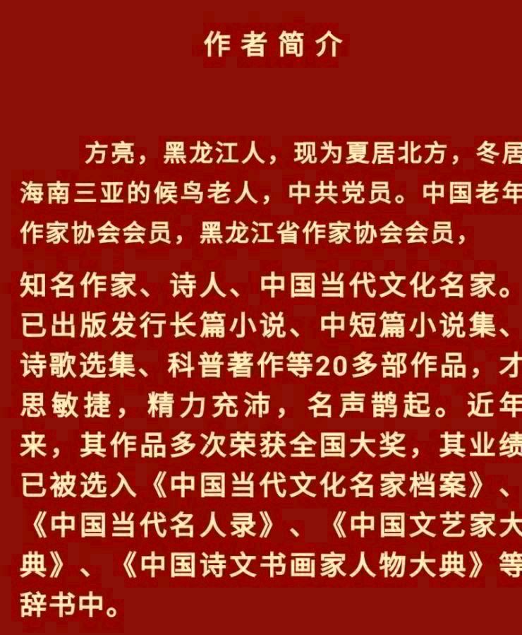 【北京头条】分享优秀作家诗人方亮老师《变态》请欣赏（图9）