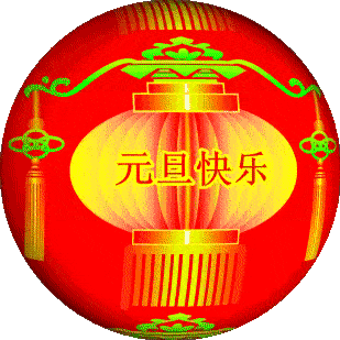 五律《又临元旦随吟》作者（江苏优秀诗人 一山居士：方少春