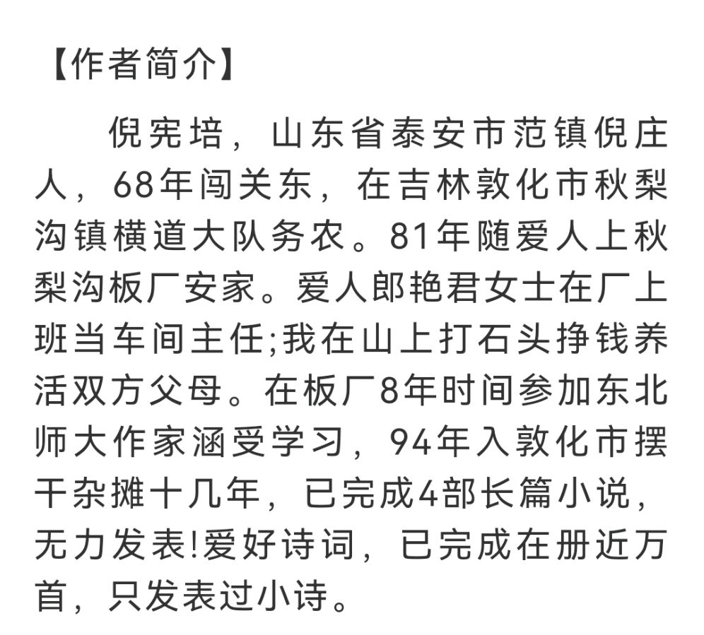 【七言诗•警钟长鸣！勿忘国耻】作者／倪宪培老师请关注（图9）