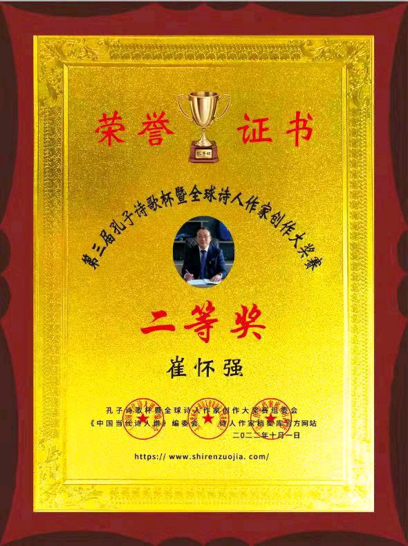 【北京头条】分享优秀作家诗人崔怀强《江城子•颂利超兄》请欣赏（图13）