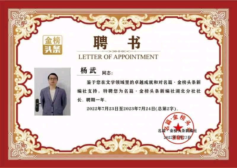 国家公祭日感怀二首 作者／（勤珷）杨武请关注（图9）