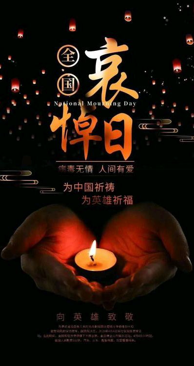 国家公祭日感怀二首 作者／（勤珷）杨武请关注