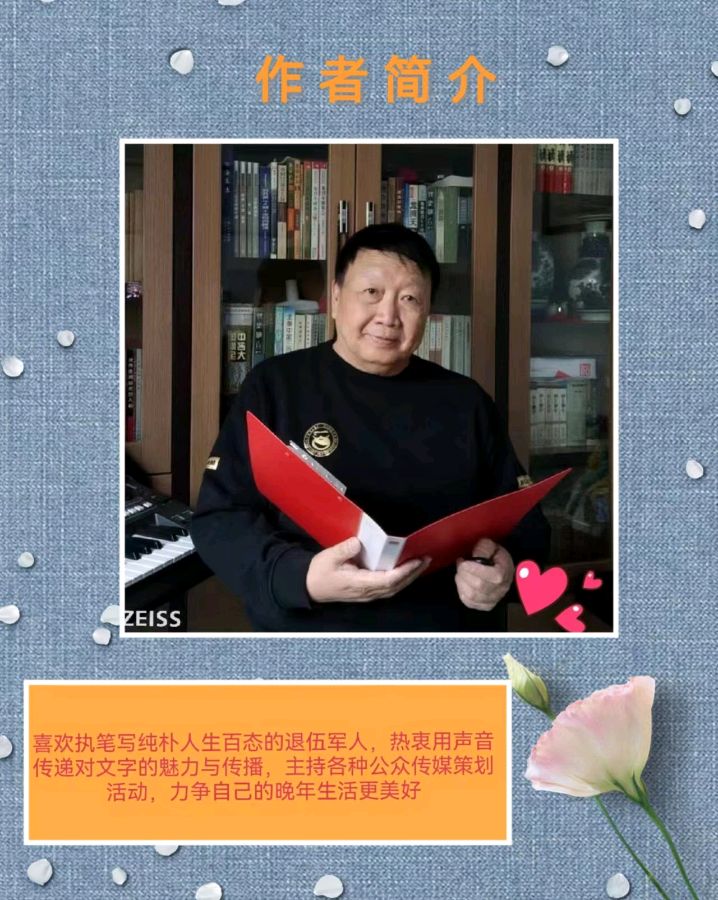 《老街》作者/海鹰 诵读/冬日艳阳 编辑/五指山【花雨馨声】有声文学平台【第146期】（图4）