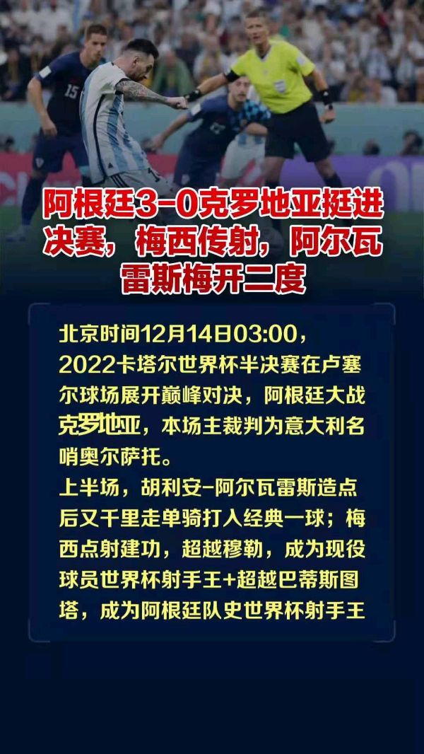 冯志清（上海）世界杯看球之61【冰心文化传媒】（图6）