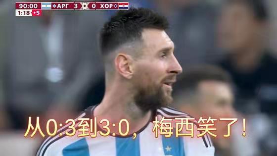 冯志清（上海）世界杯看球之61【冰心文化传媒】（图8）