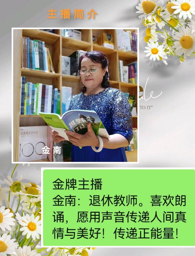 《墨香是一杯醉人的酒》作者/王鑫 诵读/金南 编辑/五指山【花雨馨声】有声文学平台【第149期】（图5）
