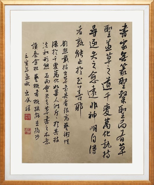 论书续唱 诗吟百家一一出武祥先生《读中国书法发展史·诗吟百名书法家》浅赏 唐風（纽约）（图4）