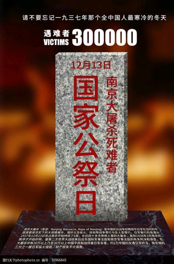 【七排律】《国家公祭日有怀》作者:吴云钦(图4)