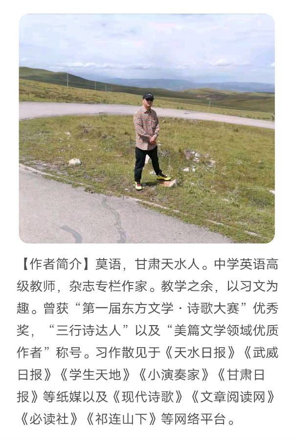 【上海头条】诗与评12期‖作者:莫语 诗评:Hyacinth（图2）