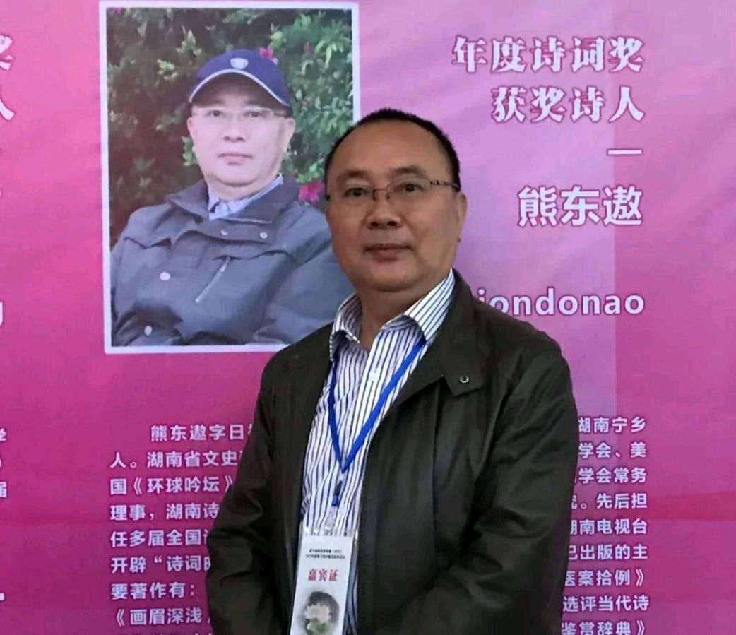 【潇湘文学社】《总513期》（诗友唱和专刊）（图5）