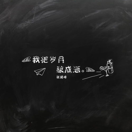 《岁月终究酿成酒》作者:芦国柱【主播:彩红】【桃源国际诗歌集团】用声音传递温暖以诵读致敬人生♬（图5）