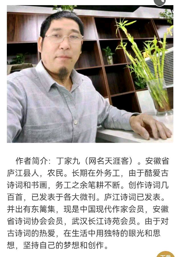 【北京头条】分享优秀诗人天涯客《解封》外一首请欣赏（图9）