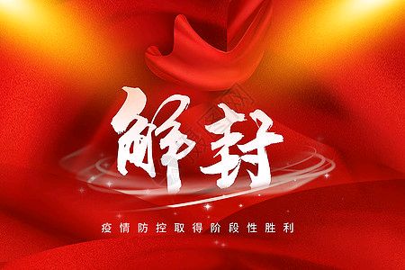 【北京头条】分享优秀诗人天涯客《解封》外一首请欣赏（图5）