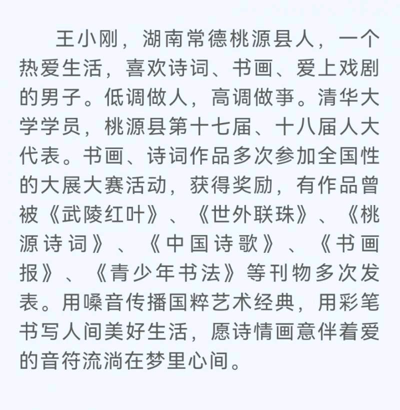 【北京头条】分享优秀诗人书法家王小刚《我爱冬天》请欣赏(图11)