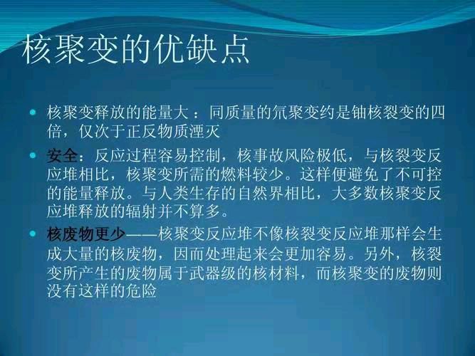 喜春来-人类可控核聚变“净能量增益”实验获突破文/冯志清（上海）【冰心文化传媒】（图10）