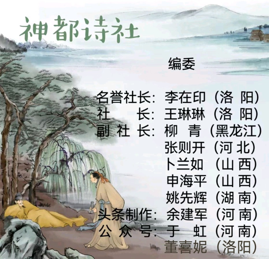 【神都诗社】第043期《雪》（图3）