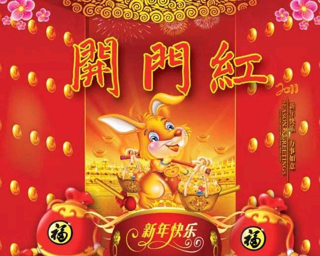 祝福兔龙蛇羊狗（藏头诗本命年）文／春秋／18首【冰心文化传媒】（图3）