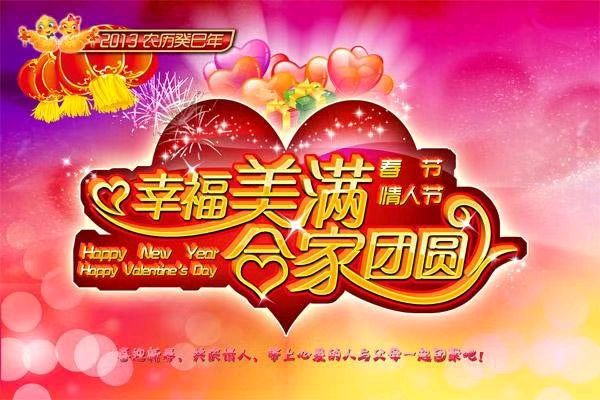 祝福兔龙蛇羊狗（藏头诗本命年）文／春秋／18首【冰心文化传媒】（图11）