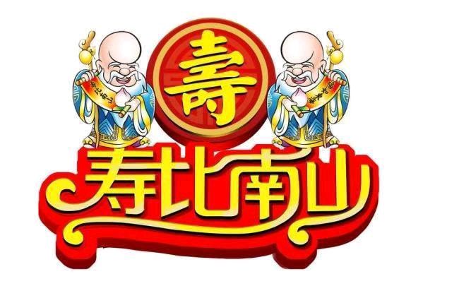 祝福兔龙蛇羊狗（藏头诗本命年）文／春秋／18首【冰心文化传媒】（图13）