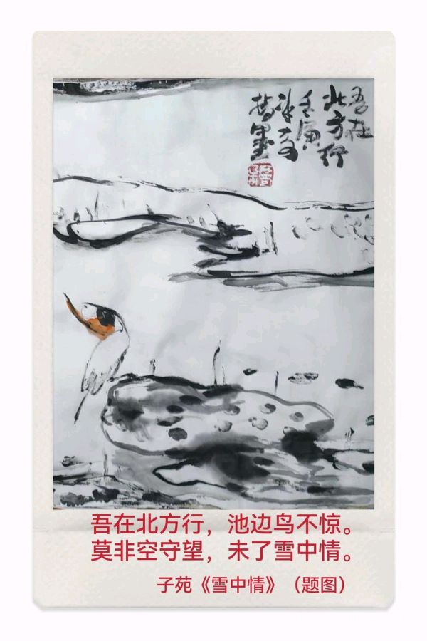 欣赏指画艺术家冰奇老师佳作 作者 王东金(湖北)【冰心文化传媒】(图4)
