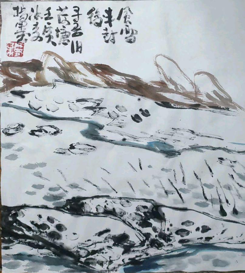 欣赏指画艺术家冰奇老师佳作 作者 王东金(湖北)【冰心文化传媒】(图17)