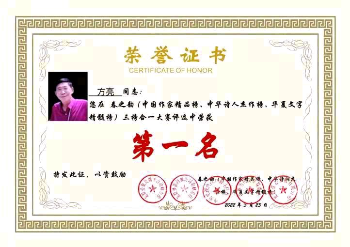 【北京头条】分享优秀作家诗人方亮老师《最好的教科书》请欣赏（图11）