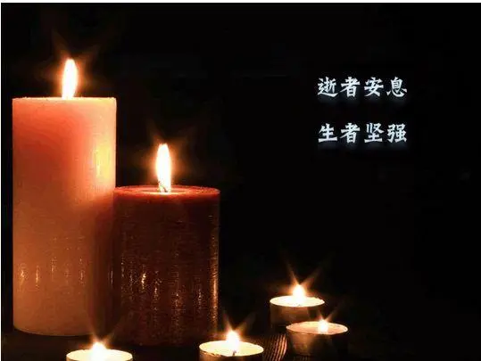 七律《悼亡父》作者:王发军(山东)（图3）