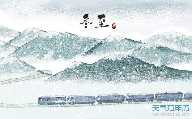 〖诗词小辑〗*冬至* 诗人 王香谷（悉尼）【冰心文化传媒】（图6）