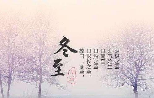〖诗词小辑〗*冬至* 诗人 王香谷（悉尼）【冰心文化传媒】（图3）
