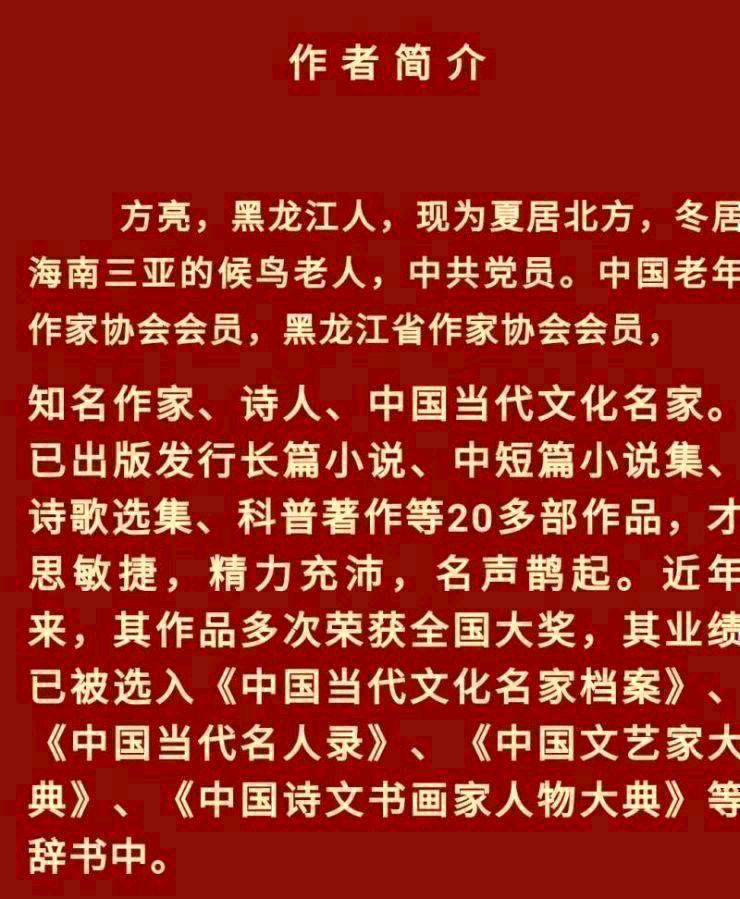 【北京头条】分享优秀作家诗人方亮老师《北方的冬天》请欣赏（图9）